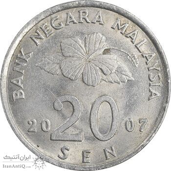 سکه 20 سن 2007 پادشاهی انتخابی - AU58 - مالزی سکه 20 سن 2007 پادشاهی انتخابی - AU58 - مالزی