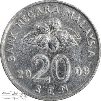 سکه 20 سن 2009 پادشاهی انتخابی - EF45 - مالزی سکه 20 سن 2009 پادشاهی انتخابی - EF45 - مالزی