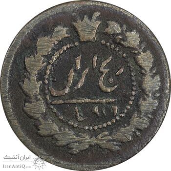 سکه 12 دینار 1302 - VF30 - ناصرالدین شاه