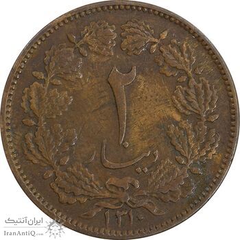 سکه 2 دینار 1310 - EF40 - رضا شاه