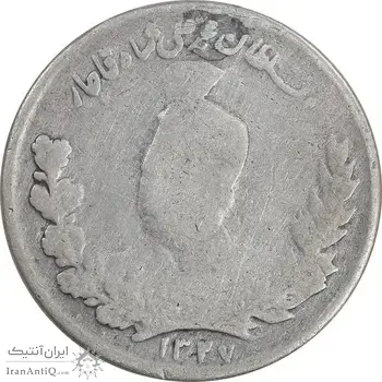 سکه 1000 دینار 1327 تصویری - F - محمد علی شاه