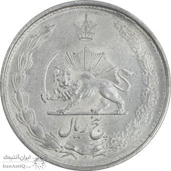 سکه 5 ریال 1328 - MS62 - محمد رضا شاه