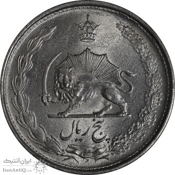 سکه 5 ریال 1328 - MS62 - محمد رضا شاه
