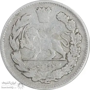 سکه 2000 دینار 133 تصویری - ارور تاریخ - با یقه - VF35 - احمد شاه