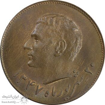 مدال برنز یادبود تاسیس بانک ملی 1347 - MS61 - محمد رضا شاه