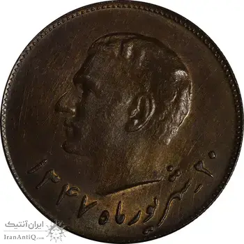 مدال برنز یادبود تاسیس بانک ملی 1347 - MS61 - محمد رضا شاه