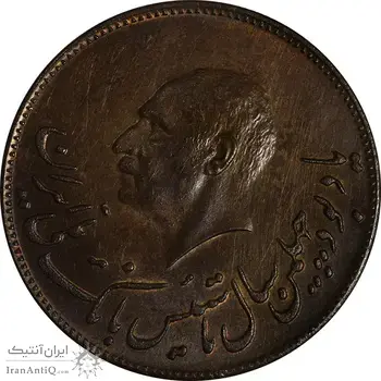 مدال برنز یادبود تاسیس بانک ملی 1347 - MS61 - محمد رضا شاه