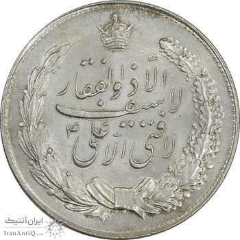 مدال نقره نوروز 1349 - لافتی الا علی - MS63 - محمد رضا شاه