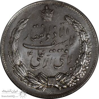 مدال نقره نوروز 1349 - لافتی الا علی - MS63 - محمد رضا شاه