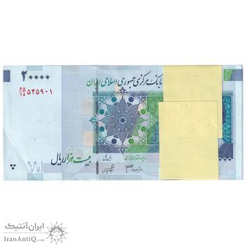 بسته اسکناس 20000 ریال (جعفری - شیبانی) فیلیگران 8 - UNC - جمهوری اسلامی