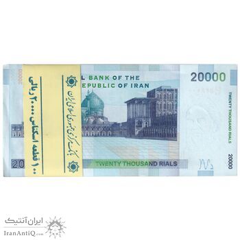 بسته اسکناس 20000 ریال (جعفری - شیبانی) فیلیگران 8 - UNC - جمهوری اسلامی