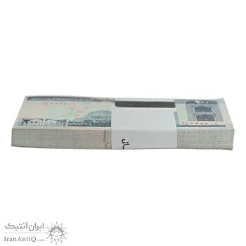بسته اسکناس 200 ریال (نمازی - نوربخش) فیلیگران امام - شماره بزرگ - شماره قرینه - UNC - جمهوری اسلامی