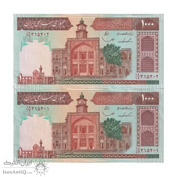 اسکناس 1000 ریال (ایروانی - قاسمی) فیلیگران بدون خط یقه - جفت - EF45 - جمهوری اسلامی