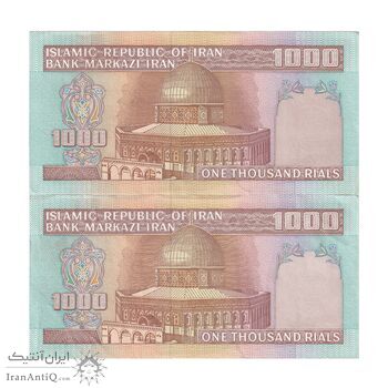 اسکناس 1000 ریال (ایروانی - قاسمی) فیلیگران بدون خط یقه - جفت - EF45 - جمهوری اسلامی