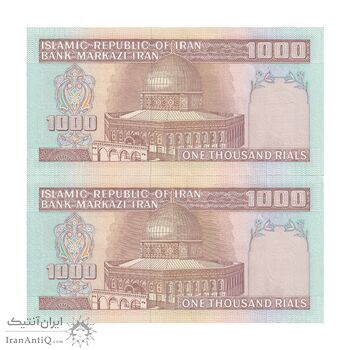 اسکناس 1000 ریال (ایروانی - قاسمی) فیلیگران بدون خط یقه - جفت - UNC61 - جمهوری اسلامی