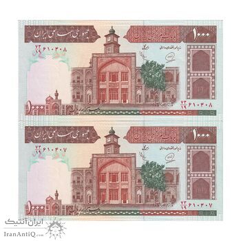 اسکناس 1000 ریال (محمدخان - عادلی) شماره کوچک - نخ کامپیوتری - جفت - UNC62 - جمهوری اسلامی