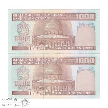 اسکناس 1000 ریال (محمدخان - عادلی) شماره کوچک - نخ کامپیوتری - جفت - UNC62 - جمهوری اسلامی