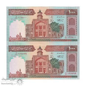 اسکناس 1000 ریال (نمازی - نوربخش) فیلیگران با خط یقه - جفت - UNC62 - جمهوری اسلامی