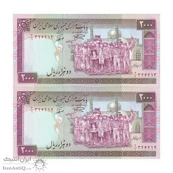 اسکناس 2000 ریال (نمازی - نوربخش) فیلیگران الله - نوشته محو - جفت - UNC63 - جمهوری اسلامی
