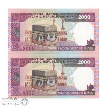 اسکناس 2000 ریال (نمازی - نوربخش) فیلیگران الله - نوشته محو - جفت - UNC63 - جمهوری اسلامی