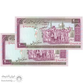 اسکناس 2000 ریال (ایروانی - نوربخش) - جفت - UNC62 - جمهوری اسلامی