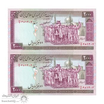 اسکناس 2000 ریال (ایروانی - نوربخش) - جفت - UNC62 - جمهوری اسلامی