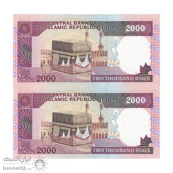 اسکناس 2000 ریال (ایروانی - نوربخش) - جفت - UNC62 - جمهوری اسلامی