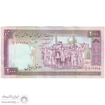 اسکناس 2000 ریال (ایروانی - قاسمی) - فیلیگران الله - شماره کوچک - تک - AU58 - جمهوری اسلامی