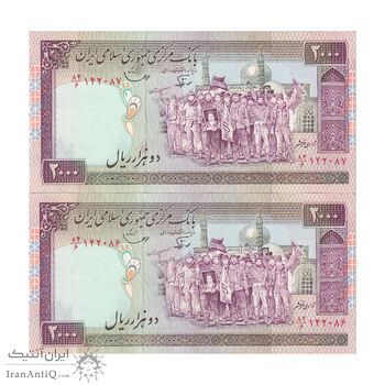 اسکناس 2000 ریال (نوربخش - قاسمی) فیلیگران فهمیده - جفت - UNC63 - جمهوری اسلامی