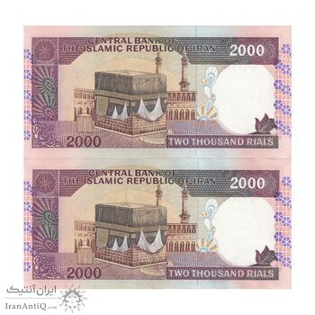 اسکناس 2000 ریال (نوربخش - قاسمی) فیلیگران فهمیده - جفت - UNC63 - جمهوری اسلامی