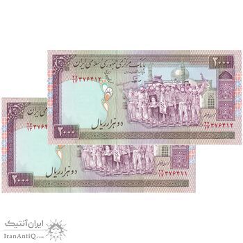 اسکناس 2000 ریال (نوربخش - عادلی) امضاء کوچک - شماره بزرگ - جفت - UNC63 - جمهوری اسلامی