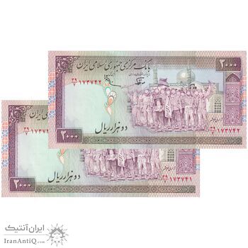 اسکناس 2000 ریال (نوربخش - عادلی) امضاء بزرگ - شماره بزرگ - جفت - UNC61 - جمهوری اسلامی