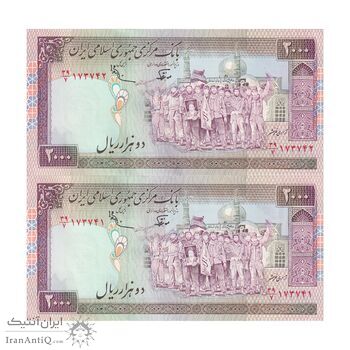 اسکناس 2000 ریال (نوربخش - عادلی) امضاء بزرگ - شماره بزرگ - جفت - UNC61 - جمهوری اسلامی