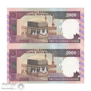 اسکناس 2000 ریال (نوربخش - عادلی) امضاء بزرگ - شماره بزرگ - جفت - UNC61 - جمهوری اسلامی
