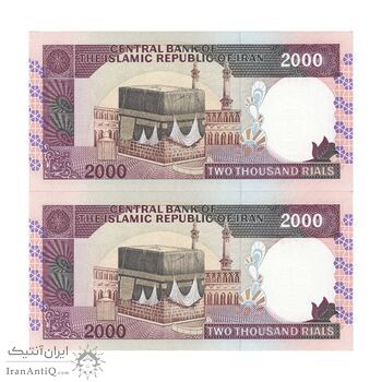 اسکناس 2000 ریال (محمدخان - عادلی) - جفت - UNC63 - جمهوری اسلامی