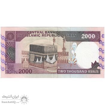 اسکناس 2000 ریال (محمدخان - نوربخش) شماره کوچک - تک - AU55 - جمهوری اسلامی