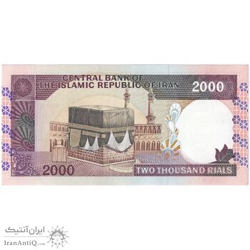 اسکناس 2000 ریال (محمدخان - نوربخش) شماره کوچک - تک - UNC63 - جمهوری اسلامی
