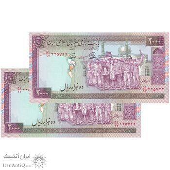 اسکناس 2000 ریال (محمدخان - نوربخش) شماره کوچک - جفت - UNC63 - جمهوری اسلامی