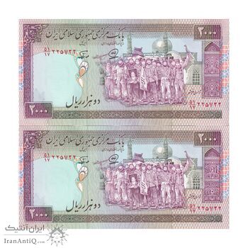اسکناس 2000 ریال (محمدخان - نوربخش) شماره کوچک - جفت - UNC63 - جمهوری اسلامی