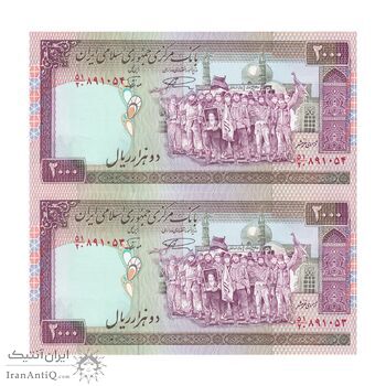 اسکناس 2000 ریال (نمازی - نوربخش) فیلیگران فهمیده - نخ نستعلیق - جفت - UNC63 - جمهوری اسلامی