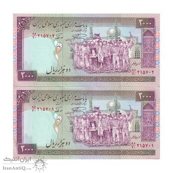 اسکناس 2000 ریال (نمازی - نوربخش) فیلیگران فهمیده - نخ نستعلیق - جفت - AU50 - جمهوری اسلامی