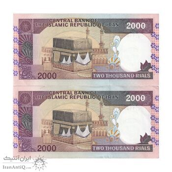 اسکناس 2000 ریال (نمازی - نوربخش) فیلیگران فهمیده - نخ نستعلیق - جفت - AU50 - جمهوری اسلامی
