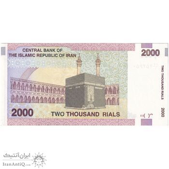 اسکناس 2000 ریال (جعفری - شیبانی) - تک - UNC63 - جمهوری اسلامی