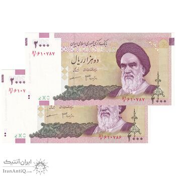 اسکناس 2000 ریال (جعفری - مظاهری) - جفت - AU55 - جمهوری اسلامی