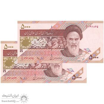 اسکناس 5000 ریال امام (نوربخش - عادلی) - جفت - AU58 - جمهوری اسلامی اسکناس 5000 ریال امام (نوربخش - عادلی) - جفت - AU58 - جمهوری اسلامی