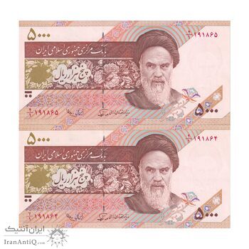 اسکناس 5000 ریال امام (نوربخش - عادلی) - جفت - AU58 - جمهوری اسلامی اسکناس 5000 ریال امام (نوربخش - عادلی) - جفت - AU58 - جمهوری اسلامی