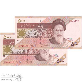 اسکناس 5000 ریال امام (نوربخش - عادلی) - جفت - UNC60 - جمهوری اسلامی اسکناس 5000 ریال امام (نوربخش - عادلی) - جفت - UNC60 - جمهوری اسلامی