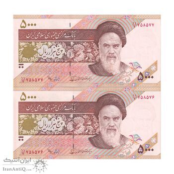 اسکناس 5000 ریال امام (نوربخش - عادلی) - جفت - UNC60 - جمهوری اسلامی اسکناس 5000 ریال امام (نوربخش - عادلی) - جفت - UNC60 - جمهوری اسلامی