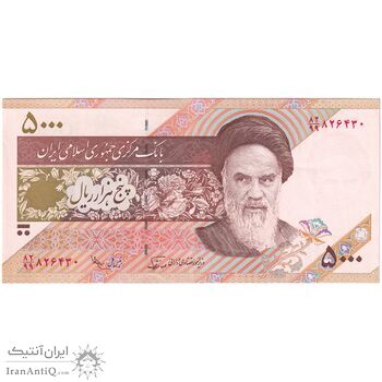اسکناس 5000 ریال امام (نوربخش - عادلی) - جایگزین - تک - UNC61 - جمهوری اسلامی اسکناس 5000 ریال امام (نوربخش - عادلی) - جایگزین - تک - UNC61 - جمهوری اسلامی