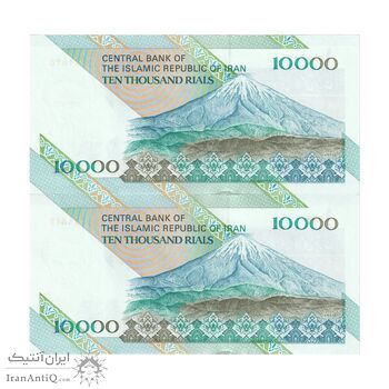 اسکناس 10000 ریال (محمدخان - نوربخش) امام - جفت - UNC63 - جمهوری اسلامی اسکناس 10000 ریال (محمدخان - نوربخش) امام - جفت - UNC63 - جمهوری اسلامی